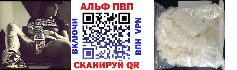Alpha-PVP кристаллы  купить наркотик  Усть-Катав 