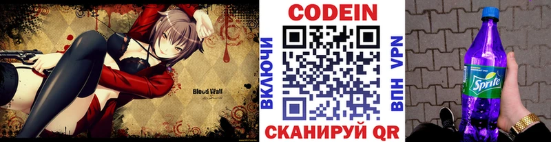 продажа наркотиков Усть-Катав сайты даркнета формула Codein Purple Drank
