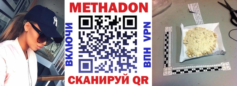 MEGA ONION  Усть-Катав  Метадон methadone 